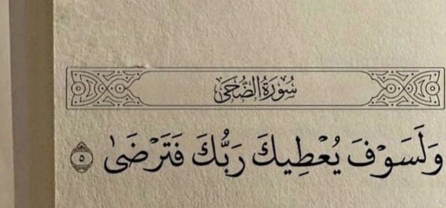 Manfaat Membaca Al-Qur’an Sehari-hari: Ketenangan dan Pedoman Hidup